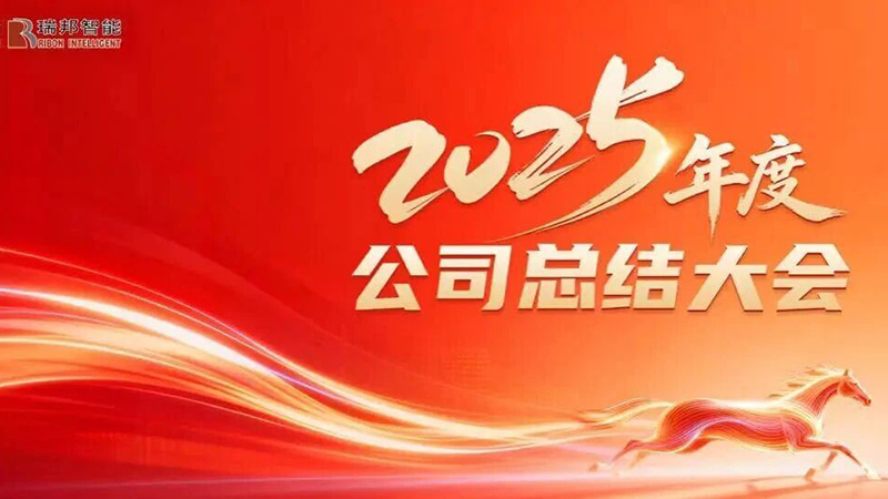 Zhejiang Ribon Intelligent Equipment Co., Ltd.